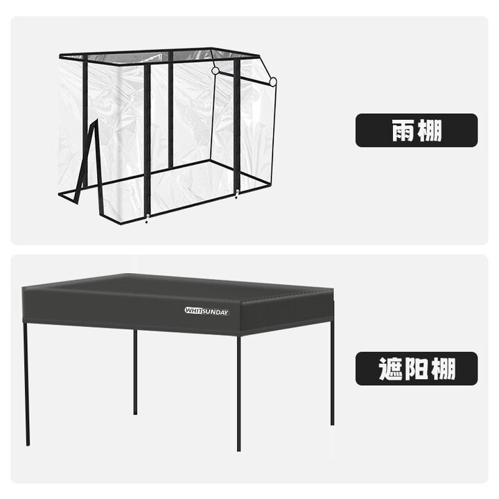 疆屿露营车户外折叠车营地车儿童可躺旅行车遛娃配件选配套餐 黑色遮阳棚+雨棚 聚拢MAX款