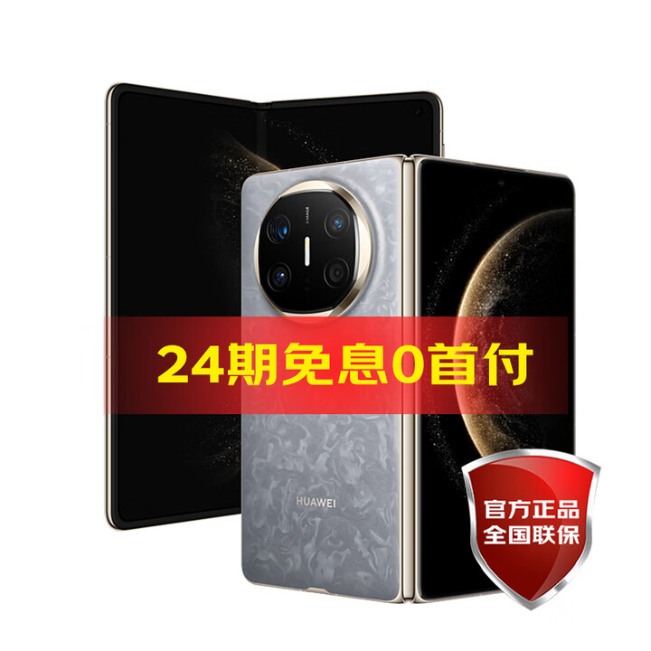 HUAWEI【24期免息】华为 Mate X6 新品折叠屏旗舰手机 星云灰 12GB+512GB 官方标配