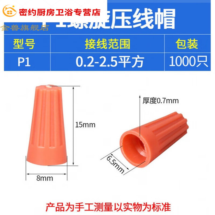 P2弹簧螺旋式压线帽25平方快速接线冒端子电线接线器电工1000只 P11000只0点2-2点5平方压线帽【图片 价格 品牌 报价】-京东