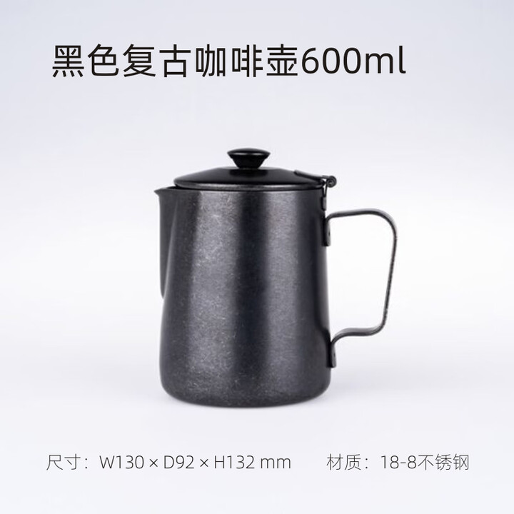 青芳日本制作所Aoyoshi户外不锈钢细口长嘴手冲壶复古烧水壶小咖啡壶 黑色复古咖啡壶600ml