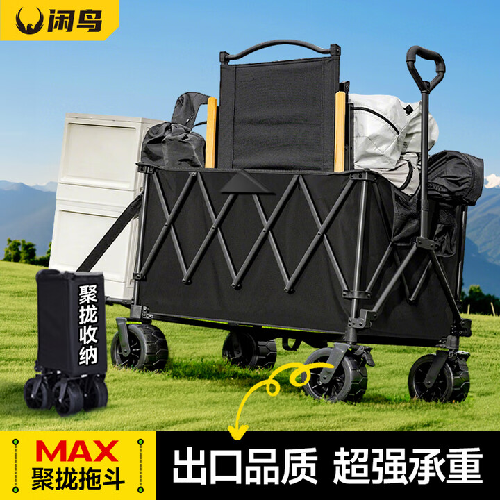 闲鸟露营车聚拢 户外露营超大推车儿童可睡觉野餐车摆摊营地车旅行 黑色【聚拢后开款】+4轮双轴承 +回弹拉杆【承重300斤】