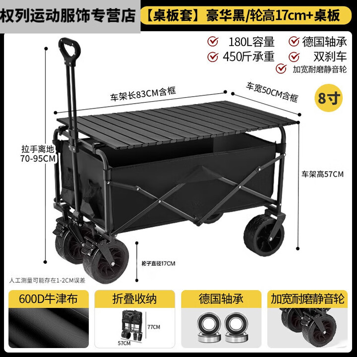 糜鸿（MIEHONE）户外露营小推车带桌板小拉车儿童营地折叠野外旅行买菜摆摊购物拖 【越野款】8寸橡胶轮/承重300斤