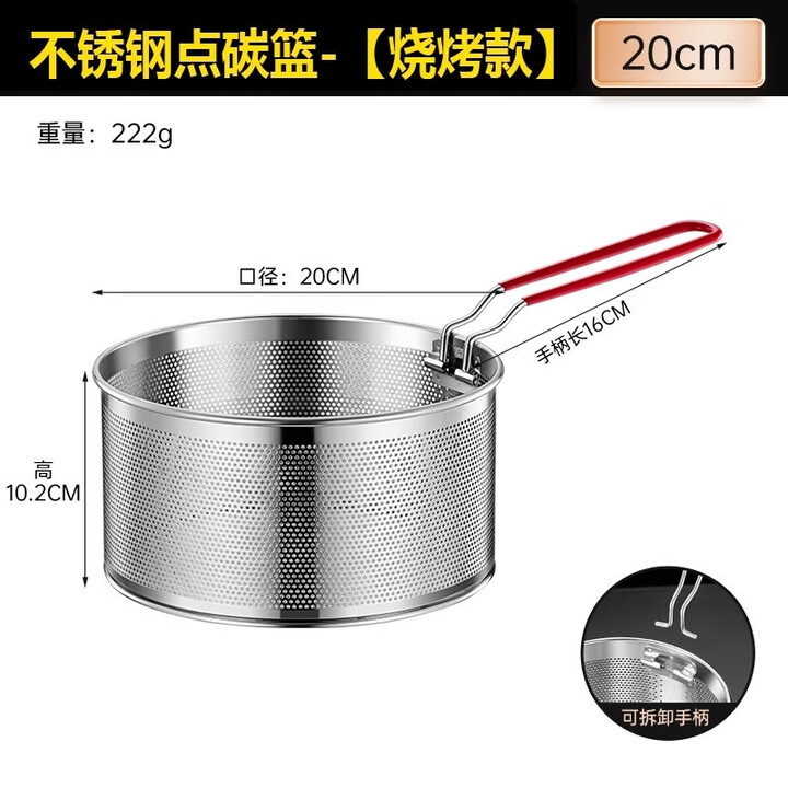 潮思汇点碳篮点炭神器室内电点木炭炭炉卡式炉点木碳点火茶点烧烤户外 点碳篮-20cm