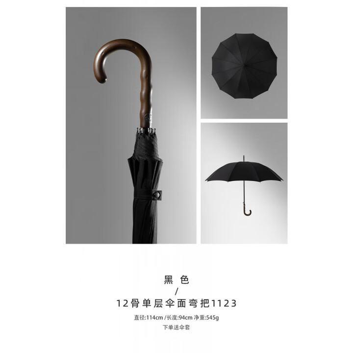 元族双人雨伞男商务英伦复古绅士长柄直杆伞木弯把抗风自动雨伞女黑色 1123黑色单层伞面 伞尾+耐磨静音橡胶 12骨【图片 价格 品牌 报价】-京东