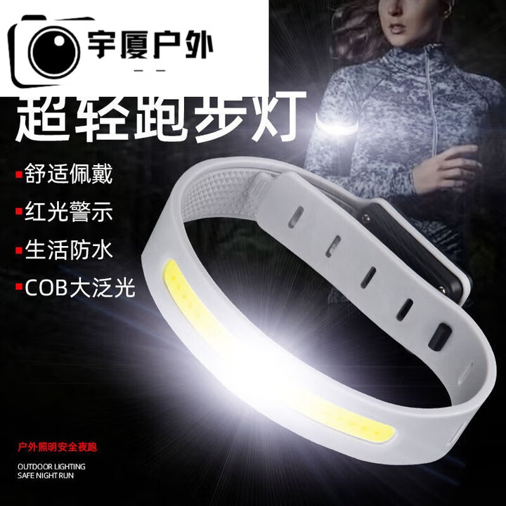 三栖虎夜跑灯手臂带led发光臂带usb充电夜跑警示灯跑步夜光手臂灯 高亮