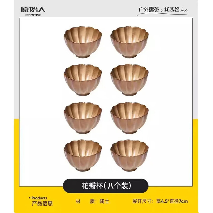 原始人围炉煮茶烤火炉套装煮茶器具全套铸铁茶壶煮茶烤奶茶罐茶杯配件 花瓣杯8只装