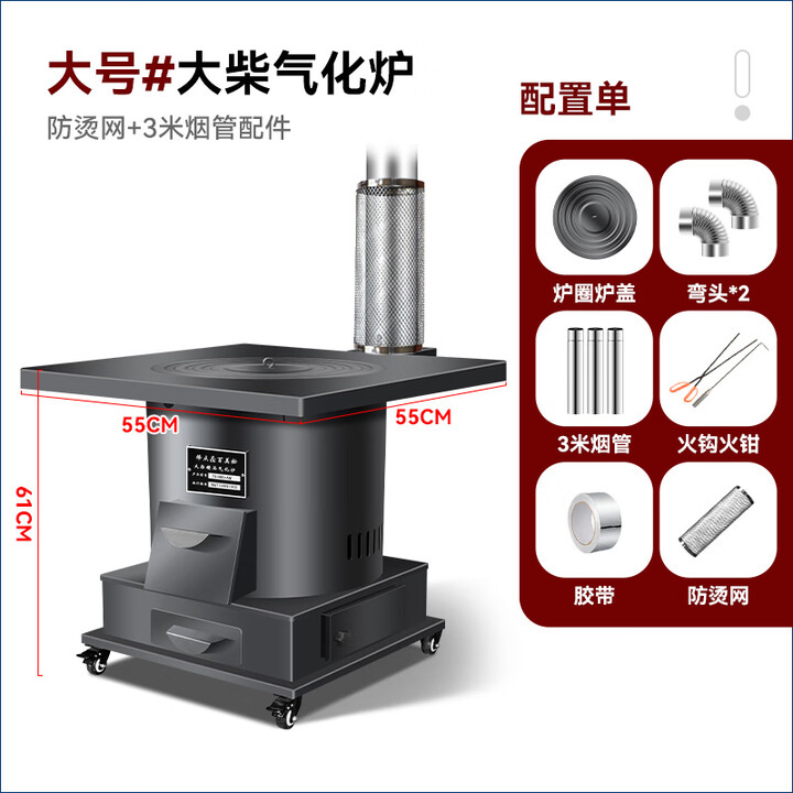 烽点柴火灶农村家用烧木柴气化炉取暖炉冬季室内无烟烤火大添柴口锅台 大号大柴气化炉+3米烟管配件
