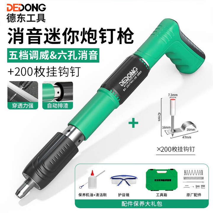 炮钉枪 射钉专用枪混凝土水泥一体消音气钉枪迷你钢钉枪 工业款迷你炮