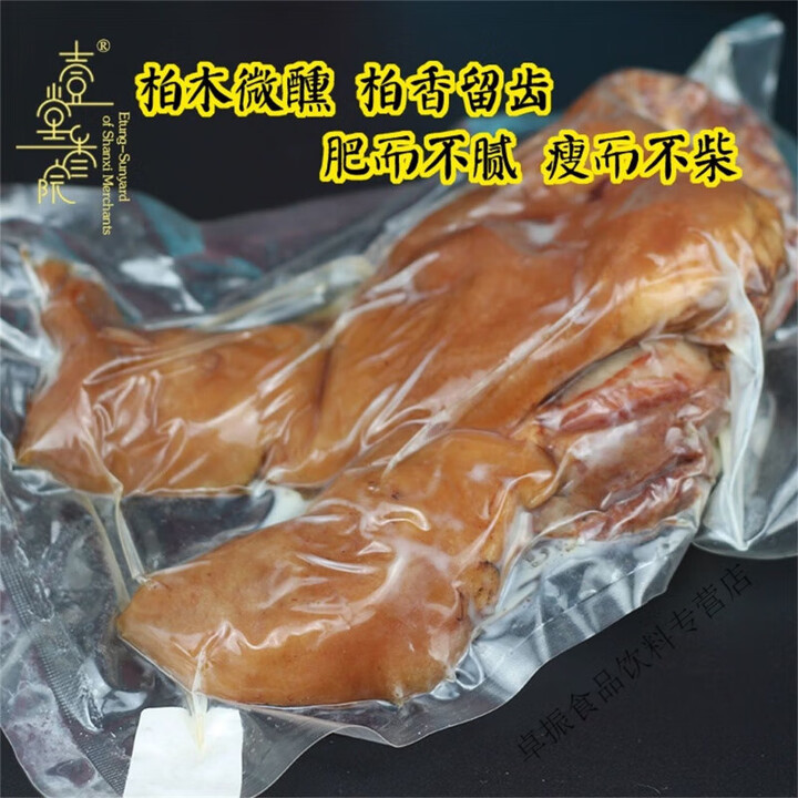 可局山西特产正宗祁县贾令熏肉2斤熏猪头肉熟食酱肉卤味真空即食下酒