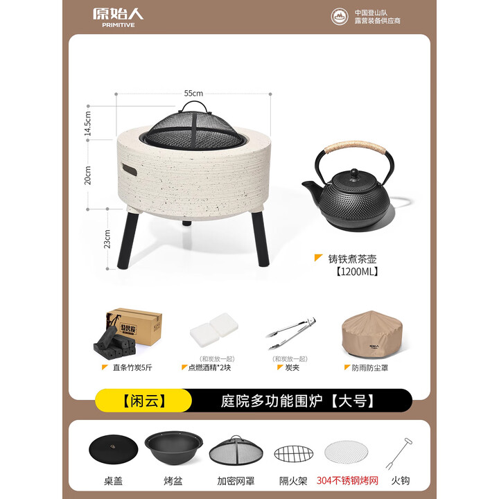 原始人围炉煮茶烤火炉套装烤炉烧炭盆器具全套烧烤炉家用2024新款炉子 围炉+盖板+5斤碳+1200ml铁壶