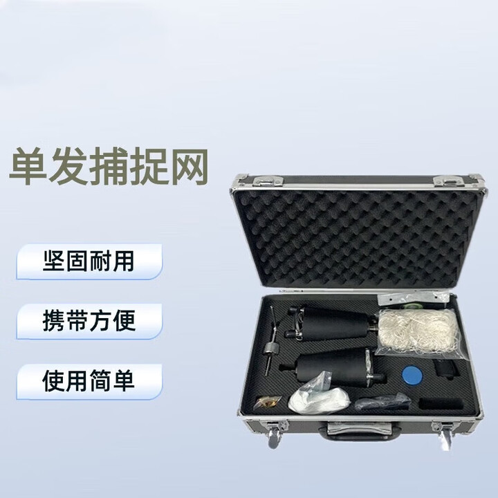 金力盾防暴抓捕网枪抓捕器单发三发远距离逮捕器防爆需采购证明发货 单发捕捉网