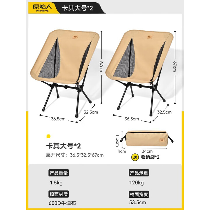 原始人户外折叠椅子便携马扎钓鱼装备美术写生小板凳火车无座神器 卡其*2【轻量便携+透气网纱】