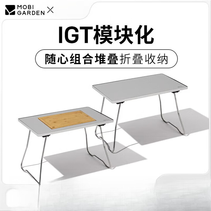 牧高笛（MOBIGARDEN）【新品】百搭桌IGT桌折叠桌便携烧烤野餐桌露营不锈 百搭折叠桌(不锈钢版)