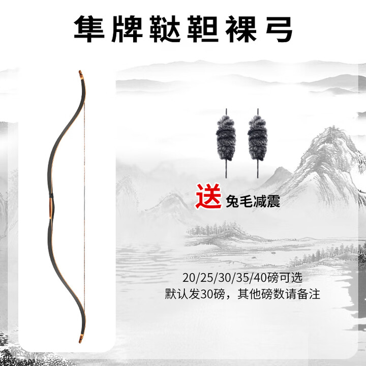 鹰隼鞑靼弓层压反曲弓传统弓箭户外骑射竞技射箭比赛古代蒙古弓 鞑靼弓出厂套装【图片 价格 品牌 报价】-京东