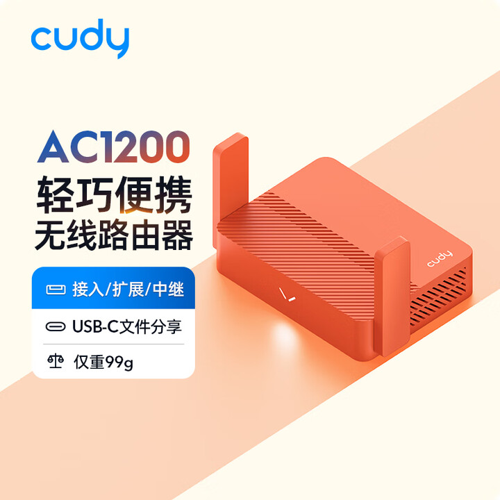 CUDY AC1200迷你路由器轻NAS USB充电宝供电 ...