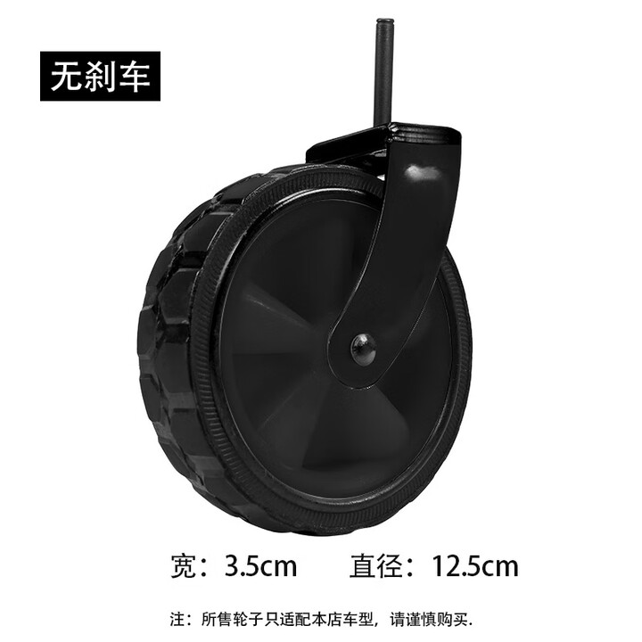 疆屿都锐折叠手拉车营地车轮胎配件 5寸小号