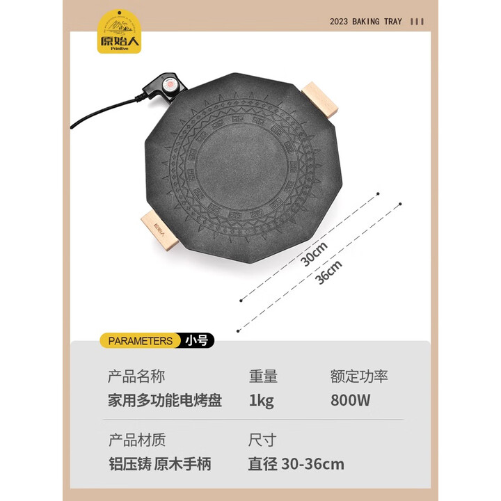原始人电烧烤炉烤肉盘室内无烟烤肉锅家用电烤盘电烤炉烤肉机铁板烧烤盘 【2-3人】黑色不沾烤盘