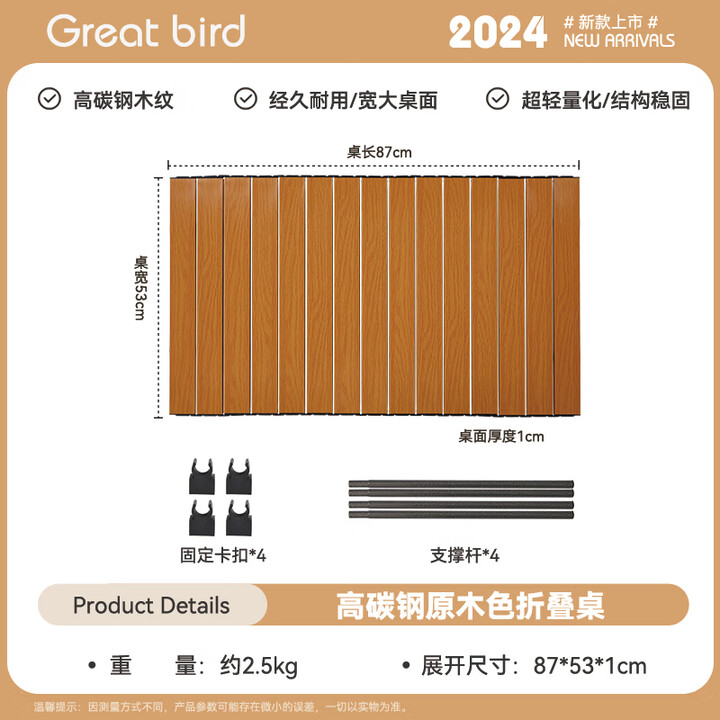 出色鸟Greatbird大型户外露营车 折叠推车野营拖车 摆摊手推车旅行野餐营地车 配件-黄色桌板