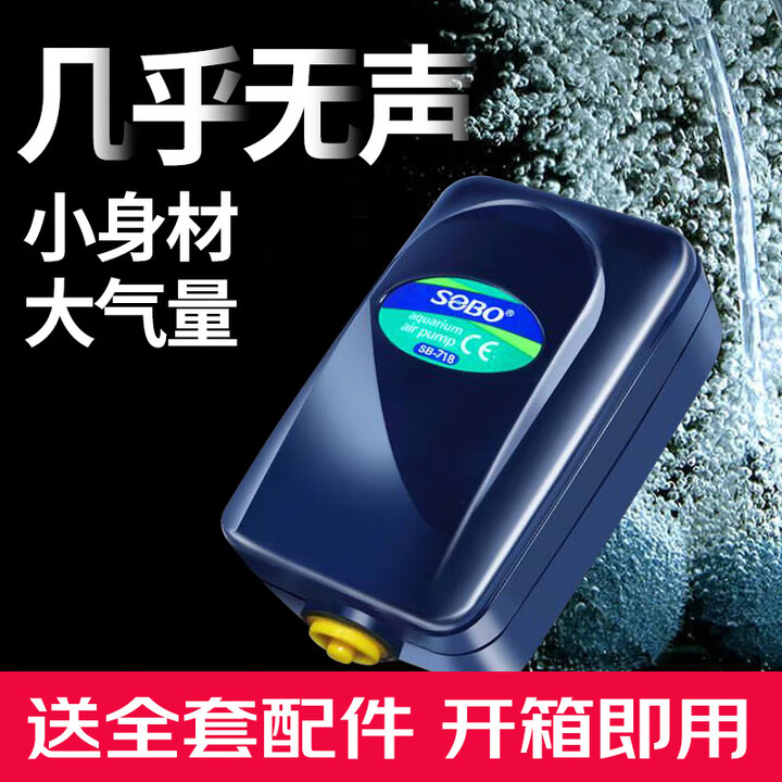 松宝（sobo）鱼缸氧气泵增氧泵水族箱增氧机打氧加氧泵充氧泵...