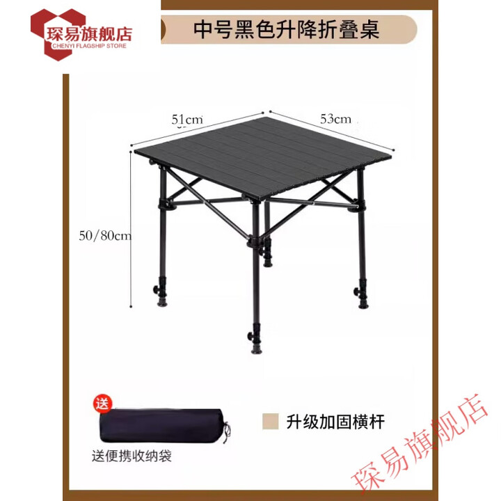 京噶户外可折叠升降摆摊蛋卷桌椅套装露营推车钓鱼桌腿野餐一桌四椅 方形黑色可升降折叠桌(收纳袋)
