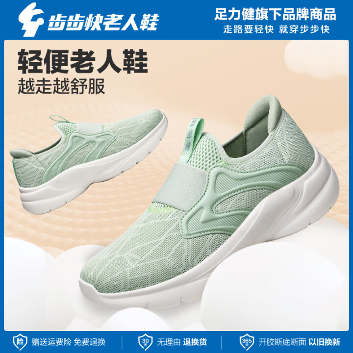 步步快老人鞋轻便柔软上下台阶省力舒适日常散步送礼长辈女鞋休闲...