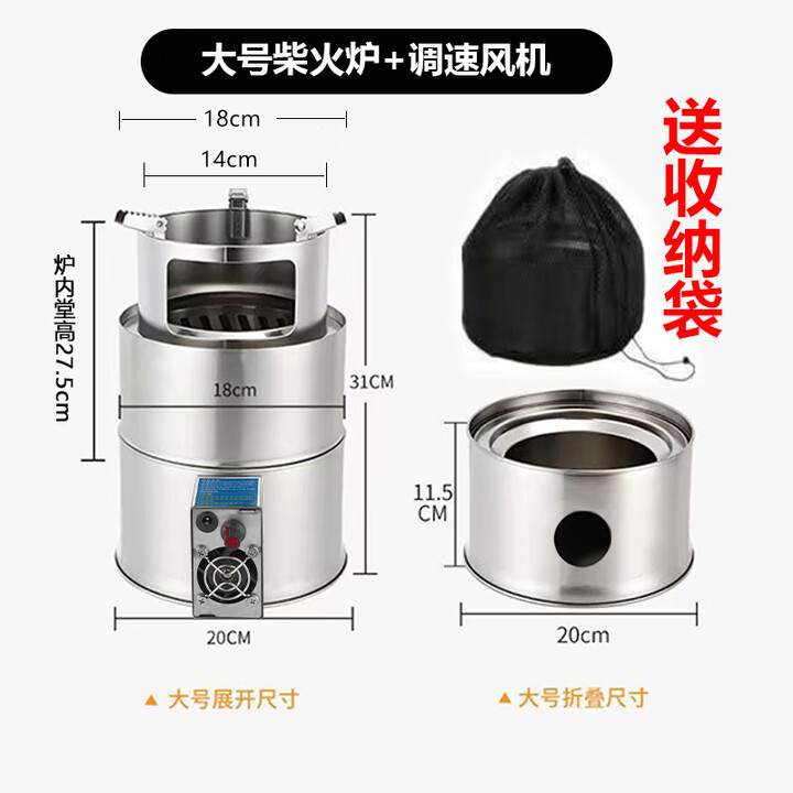 斯比奇户外柴火炉便携折叠烧水炉不锈钢旅行小露营炊具烧木柴家用柴火灶 大号折叠风机款+收纳袋