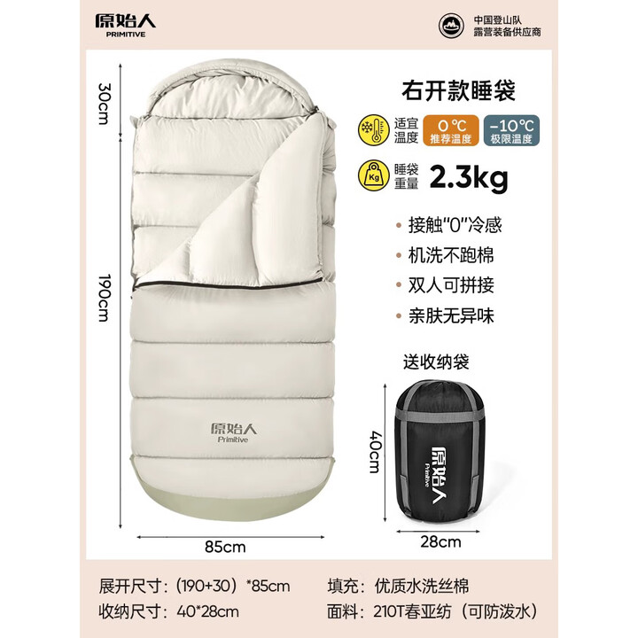 原始人睡袋秋冬款成人加厚户外露营防寒双四季午休办公室冬季保暖 2.3kg右-10~ 0℃冬 机洗带收纳袋