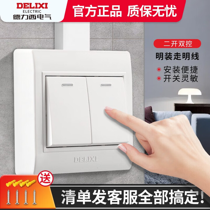 明装开关插座2二开双控面板两开双开双联明装家用按钮【图片 价格 品牌 报价】-京东