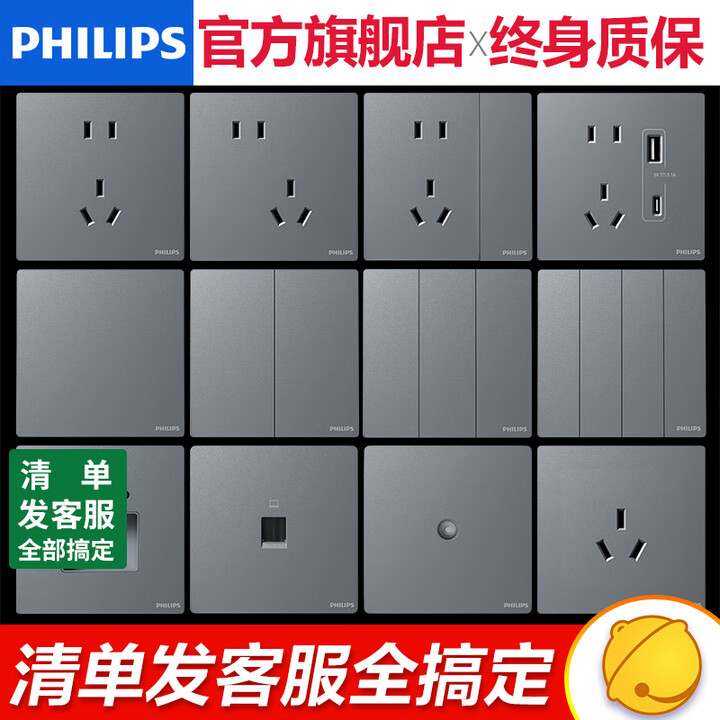 飞利浦（PHILIPS）开关插座面板S20灰86型斜5五孔墙壁插座家用暗装电工电料二三插座 大间距正五孔 插座 （10A）10只【图片 价格 ...