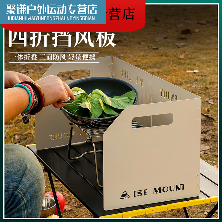 郦狼ZKHE户外露营卡式炉挡风板加厚折叠炉具防风板炉头灶具防风罩野 9片迷你