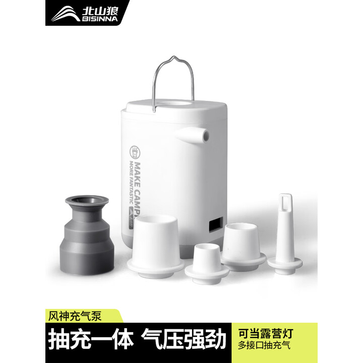 北山狼   充气泵户外露营充气床垫帐篷打气便携多功能蓄电泵 白色-抽充一体