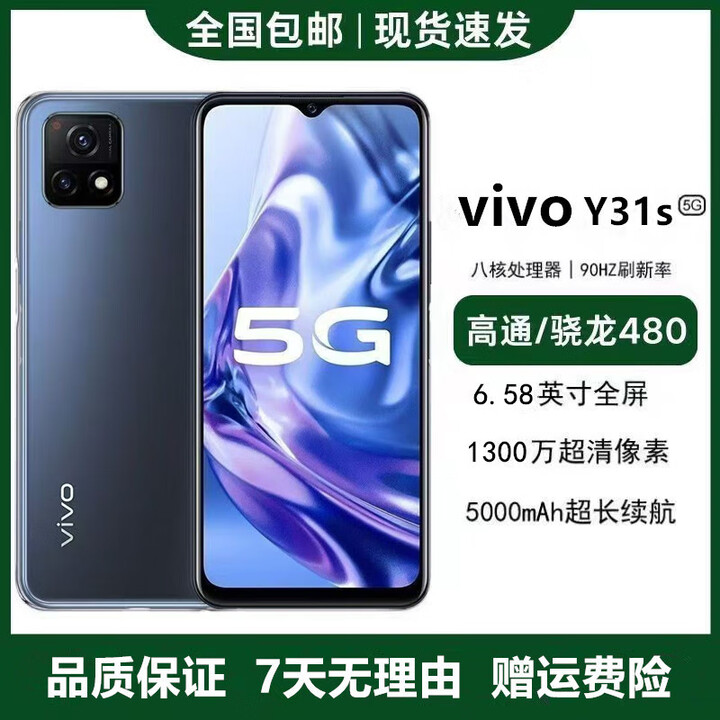 vivovivoY31S 5000mAh大电池90Hz高刷护眼屏5G学生老人备用机9.9.新 太空灰 4+128G