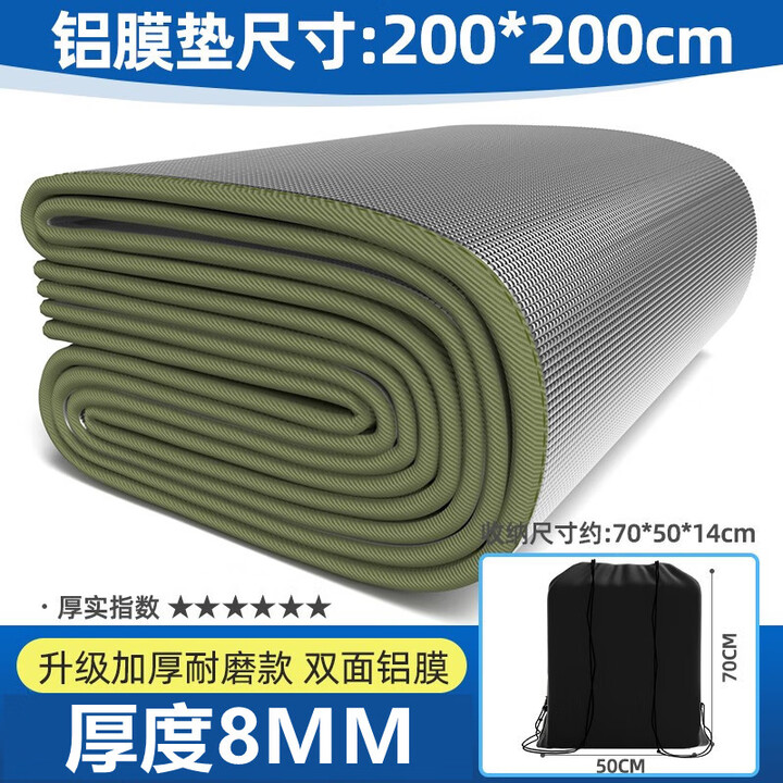 美兰登防潮垫加厚防水防潮垫户外露营隔凉睡垫家用打地铺地垫便携野餐垫 8MM【200*200CM】+收纳袋