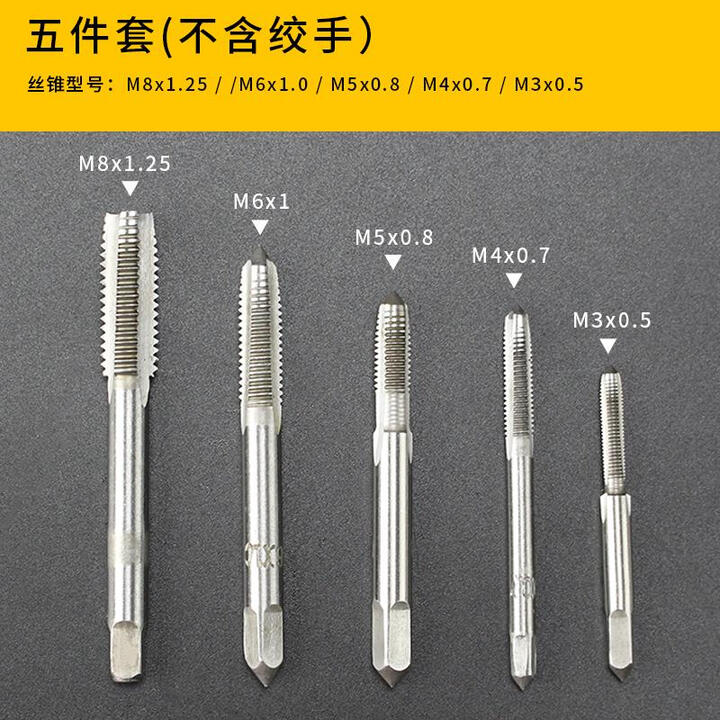 绿林丝锥板牙丝攻组合套装手动攻牙绞手扳手工具螺丝攻丝器开 5件套(不含绞手)【图片 价格 品牌 报价】-京东