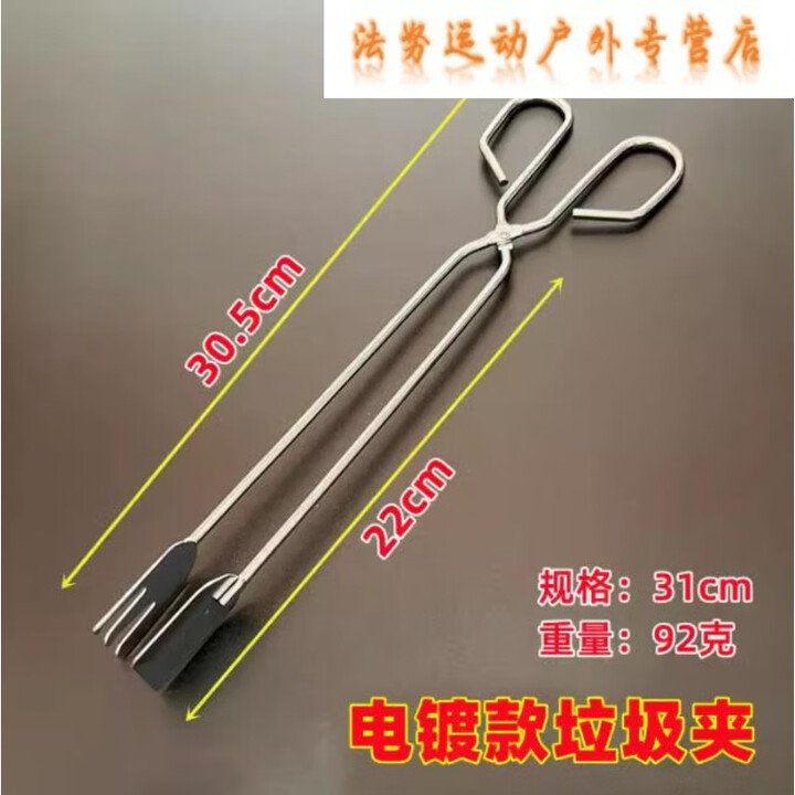 火钳夹 烧柴火老式火钳加厚家用厨房烧火钳子长把户外烧烤 31电镀垃圾夹