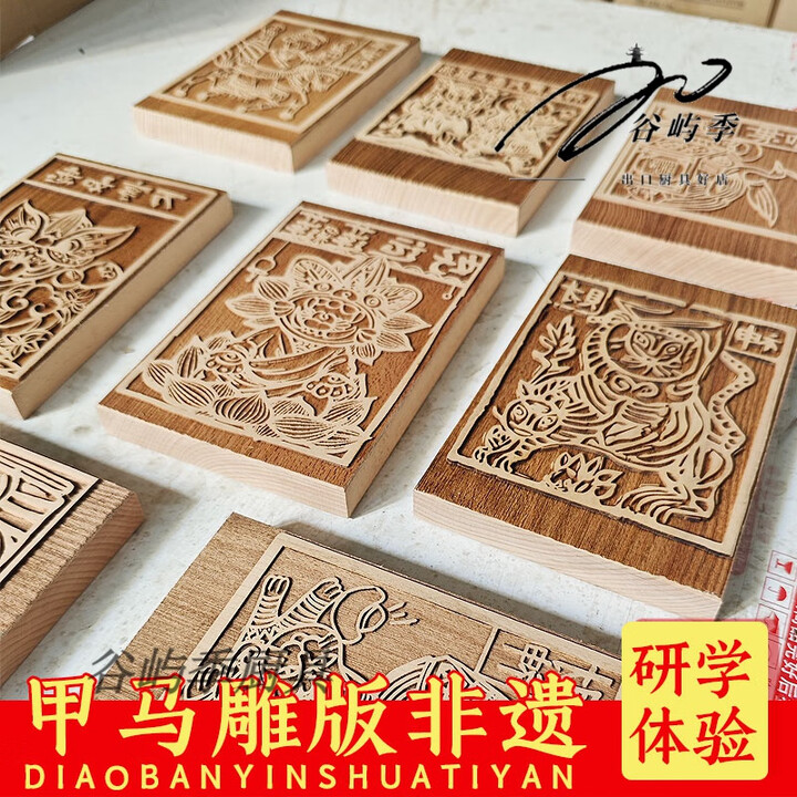 2025蛇年杨家埠木版年画雕版甲马幼儿园活动拓印工具diy木材料神话故事木板雕刻版印 来图报价7天内】【图片 价格 品牌 报价】-京东