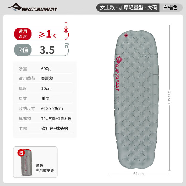 SEA TO SUMMIT户外充气垫防潮帐篷睡垫旅游登山垫子野外徒步便携露营加厚地垫 【R3.5厚10】加厚轻量-女款大码
