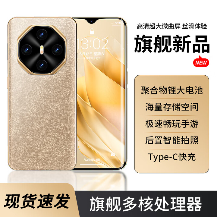 7.9英寸微曲屏512G内存全新款超薄大屏全网智能手机畅玩王者游戏5 耀光金【全新未拆封】 8+128GB 官方标配