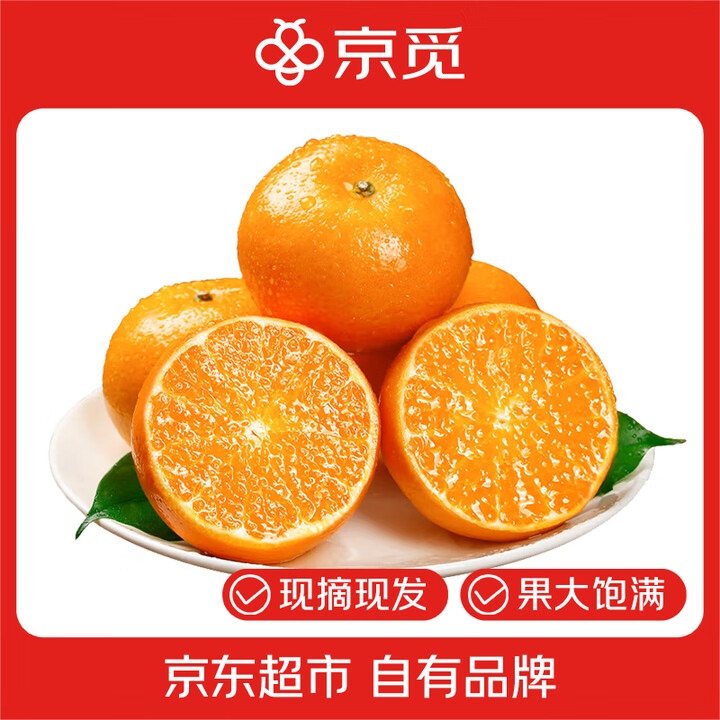 京觅云南高山沃柑 净重8斤 单果110g+酸甜可口新鲜水果源...