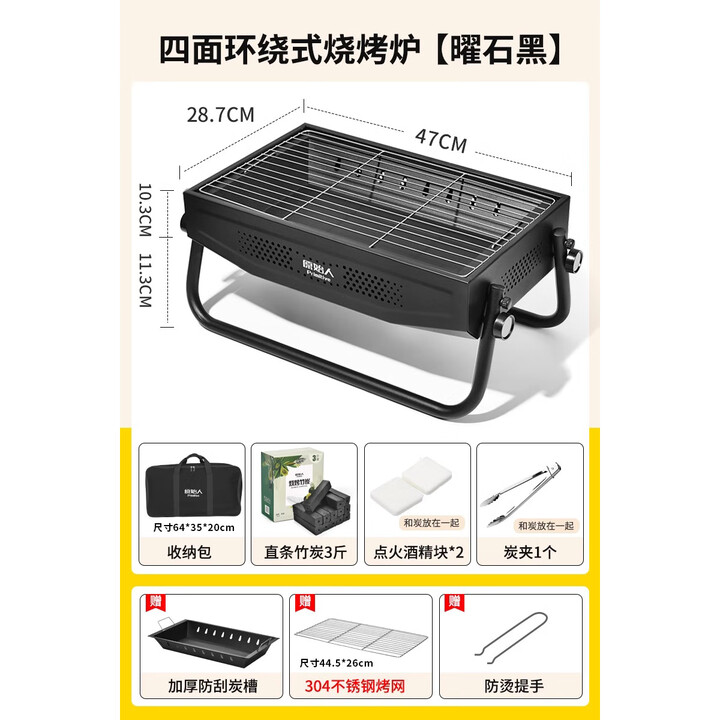 原始人烧烤炉家用烧烤架无烟户外便携式围炉煮茶室内工具用品炉子 曜黑【304烤网】+5件套+炭+包