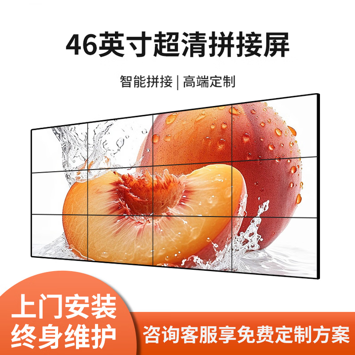 全彩液晶拼接屏电视墙46/55/49/75寸ktv清吧展厅大数据监控显示屏高清无缝监控显示器大屏 85英寸8MM拼缝整机【整机单块】