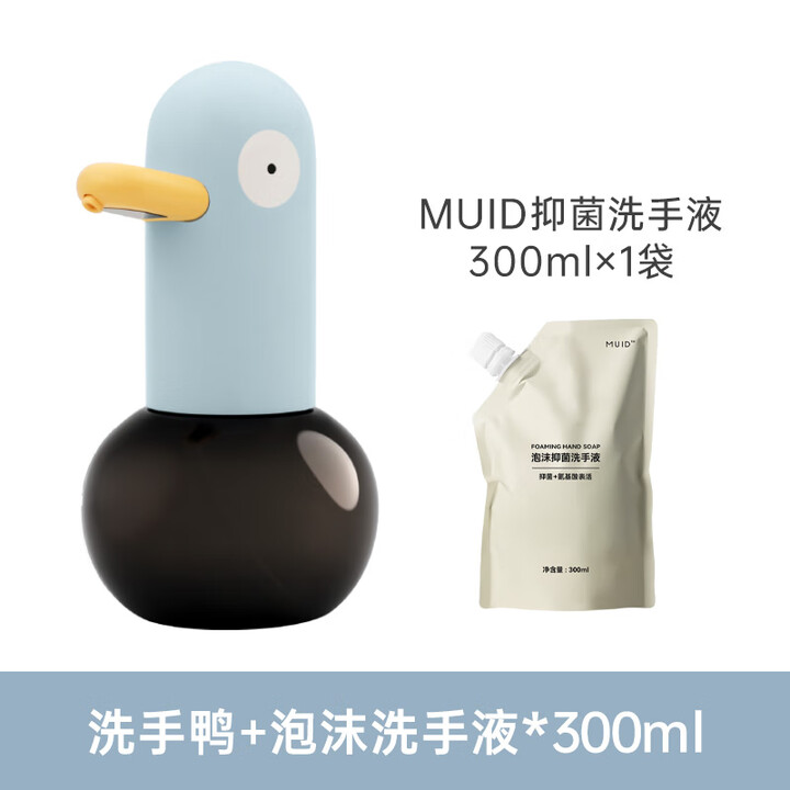 MUID洗手鸭自动洗手机套装智能家用感应泡沫儿童洗手液免接触...