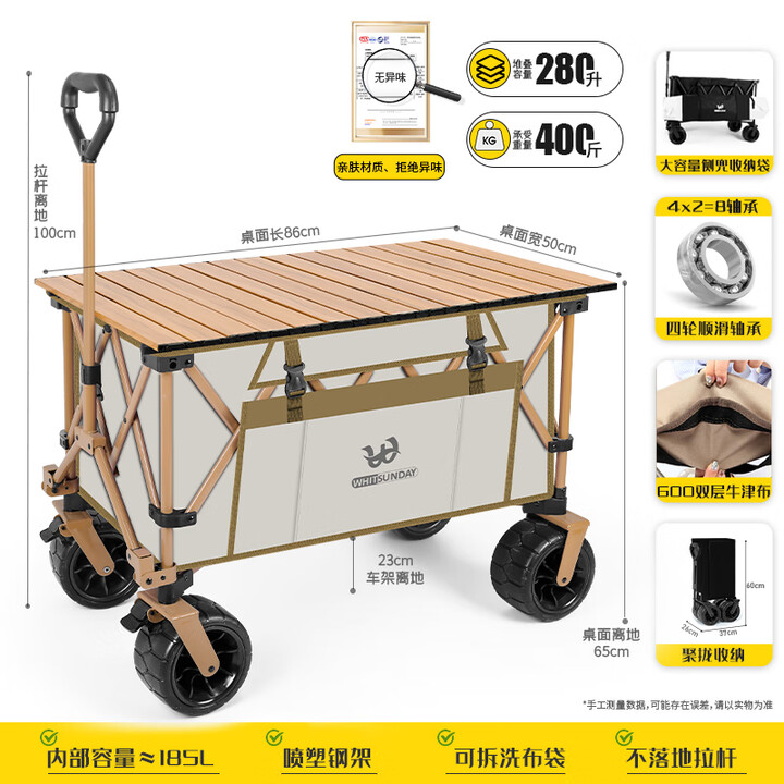 疆屿户外露营推车折叠小推车旅行营地野营野餐摆摊儿童可躺野餐聚拢车 月牙白聚拢越野+碳钢桌面