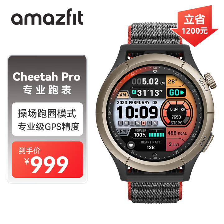 AMAZFIT华米Cheetah Pro 竞速黑 47mm ...