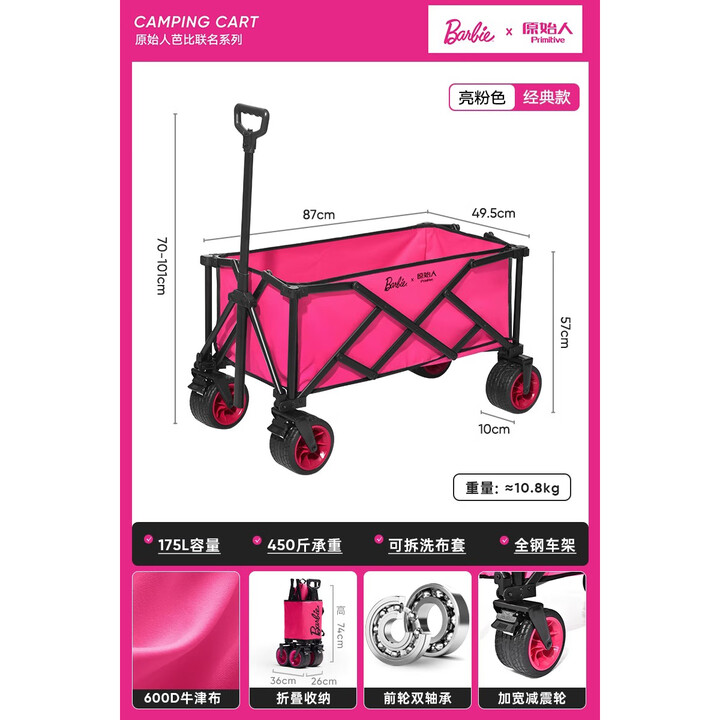 原始人（The Primitive）露营车推车户外营地拖车超大折叠手推野餐野营手拉车遛娃小拉车 175L 芭比联名款亮粉-加宽万向轮