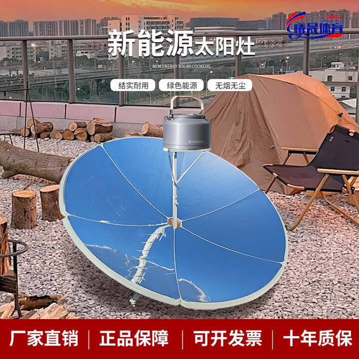 铭汇通太阳灶烧水煮饭家用节能聚光灶可移动加厚太阳能灶煲做饭汤灶 新能源太阳灶（直径1.56米）可移动 【定制】加大加厚极光板