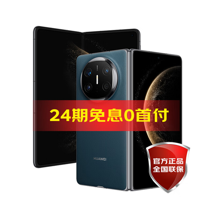 HUAWEI【24期免息】华为 Mate X6 新品折叠屏旗舰手机 深海蓝 12GB+512GB 官方标配