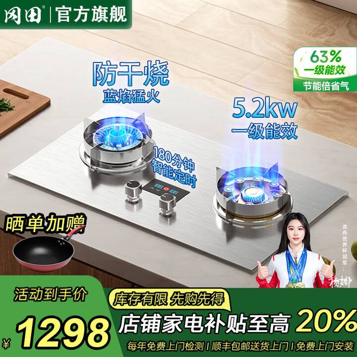 冈田（日本）防干烧燃气灶 天然气嵌入式家用煤气灶5.2KW定时不锈钢双灶台式液化气灶 G44【左防干烧-圆架】纯不锈钢-定时 一级能效 液化气 ...