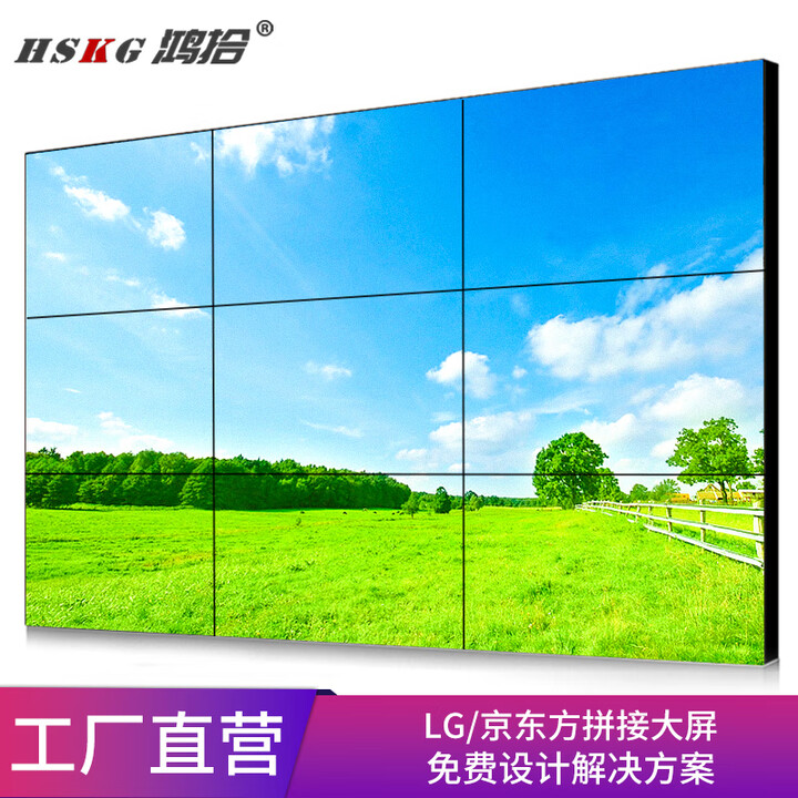 海康威视拼接屏46英寸液晶会议室显示器监控大屏幕企业展厅大数据拼接电视墙舞台广告海康工业LCD拼接屏 海康威视 46英寸0.88mm拼接屏