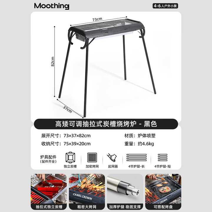 牧行烧烤架户外家用炉加厚加粗大号5-10人使用 烧烤炉+烤网-加高82cm